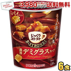 �|�b�J�T�b�|�� ��������R�g�R�g �{�i�p�C���� BISTRO�d���� �f�~�O���X�X�[�v 29.6g×6�J�b�v�� �J�b�v�X�[�v �r�X�g���d����