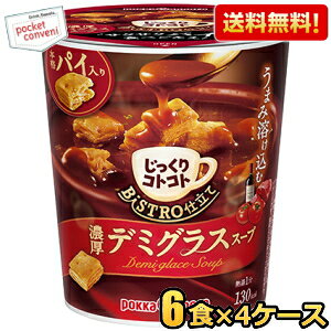 �y���������z�|�b�J�T�b�|�� ��������R�g�R�g �{�i�p�C���� BISTRO�d���� �f�~�O���X�X�[�v 29.6g×24�J�b�v(6�J�b�v×4�P�[�X) �J�b�v�X�[�v �r�X�g���d���� ���k�C��800�~�E���k400�~�̕ʓr��