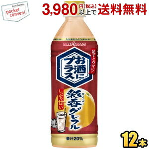 �y���Ԍ�������z�|�b�J�T�b�|�� �����Ƀv���X �ʍ��O���t�� �T�C�R�[�O���t�� 500ml�y�b�g�{�g�� 12�{�� ��������Â� �O���[�v�t���[�c ������Y�_���̊���ނ�