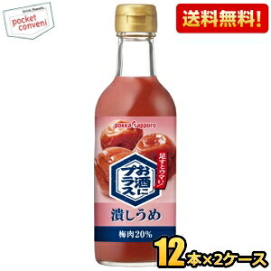 yz|bJTb| ɃvX ׂ 300mlr 24{(12{×2P[X) (Ԃ ׂ~ r Y_̊ނ) kC800~Ek400~̕ʓrZ [39Vbv]