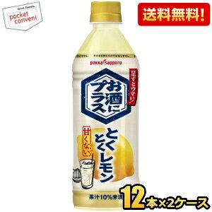 Ԍyz|bJTb| ɃvX ƂƂ 500mlybg{g 24{(12{×2P[X) ÂȂ Y_̊ނ kC800~Ek400~̕ʓrZ [39V