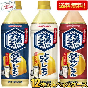 ���Ԍ�������y���������z�|�b�J�T�b�|�� �����Ƀv���X �I�ׂ�Z�b�g 500ml�y�b�g�{�g�� 24�{(12�{×2�P�[�X) �r�� �Ē��E�E�H�b�J�E�W���Ȃǂ̊���ނ� �Ƃ��Ƃ������� �ʍ��O���[�v�t���[�c