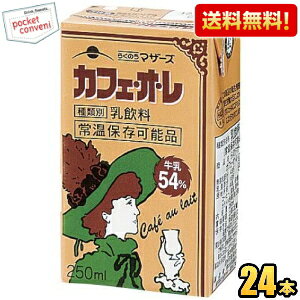 yz炭̂}U[Y JtFEIE 250mlpbN 24{ JtFI kC800~Ek400~̕ʓrZ [39Vbv]
