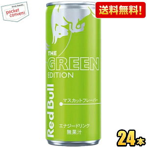 yzbhu O[GfBV }XJbgt[o[ 250ml 24{ RED BuLL GiW[hN GREEN Edition }XJbg kC800~Ek400~̕ʓrZ