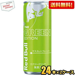 yzbhu O[GfBV }XJbgt[o[ 250ml 48{(24{×2P[X) RED BuLL GiW[hN GREEN Edition }XJbg kC800~Ek400~̕ʓrZ