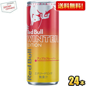 yzbhu EB^[GfBV Abvt[o[ 250ml 24{ RED BuLL GiW[hN WINTER Edition AbvWW[ EC^[GfBV kC800~Ek400