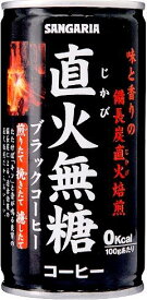 咖啡飲料[無糖]
