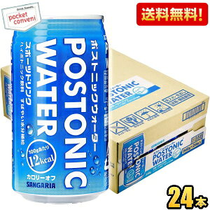 �y���������z�T���K���A �|�X�g�j�b�N�E�H�[�^�[ 340g�� 24�{�� �X�|�[�c�h�����N �� POSTONIC WATER ���k�C��800�~�E���k400�~�̕ʓr�������Z [39�V���b�v]