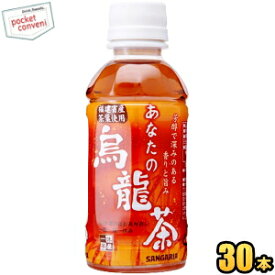 クーポン配布中★サンガリアあなたの烏龍茶200mlPET 30本入