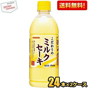 yzTKA ̃~NZ[L 500mlybg{g 48{(24{×2P[X) kC800~Ek400~̕ʓrZ [39Vbv]