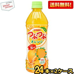 yzTKA ԂԃIW 500mlybg{g 48{ (24{×2P[X) IWW[X kC800~Ek400~̕ʓrZ [39Vbv]