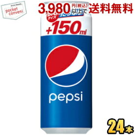 サントリー ペプシコーラ ロング缶 500ml缶 24本入 PEPSI コーラ