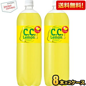 �y���������z�T���g���[ C�DC�D������ 1.5L�y�b�g�{�g�� 16�{ (8�{×2�P�[�X) CC������ 1500ml ���k�C��800�~�E���k400�~�̕ʓr�������Z [39�V���b�v]