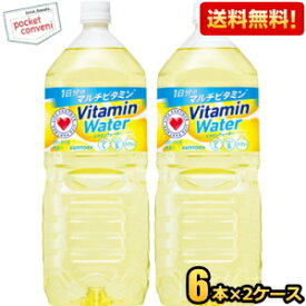 【送料無料】サントリー ビタミンウォーター 2Lペットボトル 12本(6本×2ケース) Vitamin Water 2000ml ※北海道800円・東北400円の別途送料加算 [39ショップ]