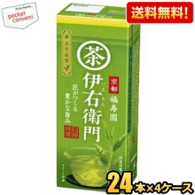 【送料無料】サントリー 緑茶 伊右衛門 250ml紙パック 96本 (24本×4ケース) ※北海道800円・東北400円の別途送料加算 [39ショップ]