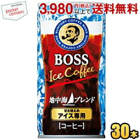 サントリー BOSS ボス 地中海ブレンド 185g缶 30本入 缶コーヒー アイスコーヒー