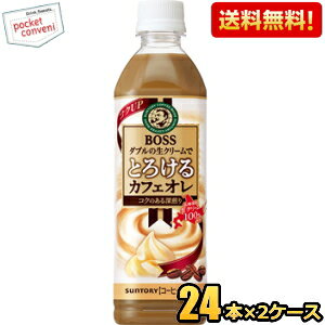 yzTg[ BOSS {X Ƃ낯JtFI 500mlybg{g 48{(24{×2P[X) kC800~Ek400~̕ʓrZ [39Vbv]