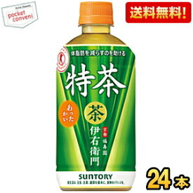 【送料無料】『HOTタイプ』サントリー 緑茶 ホット伊右衛門 特茶 500mlペットボトル 24本入 (いえもん 体脂肪を減らす 特保 お茶 特定保健用食品 トクホ)※北海道800円・東北400円の別途送料加算