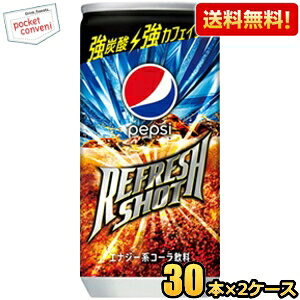 yzTg[ yvV tbVVbg 200ml 60{(30{×2P[X) PEPSI R[ Y_ JtFC GiW[hN kC800~Ek400~̕ʓrZ [39Vbv]