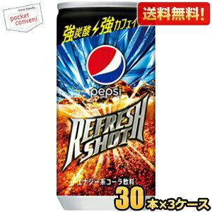 yzTg[ yvV tbVVbg 200ml 90{(30{×3P[X) PEPSI R[ Y_ JtFC GiW[hN kC800~Ek400~̕ʓrZ [39Vbv]