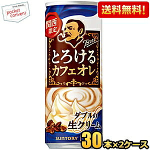 yzTg[ BOSS {X Ƃ낯JtFIi֐j250g 60{(30{×2P[X) ʃR[q[ kC800~Ek400~̕ʓrZ [39Vbv]