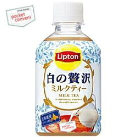 クーポン配布中★サントリーリプトン白の贅沢280mlPET 24本入 (ミルクティー 紅茶)