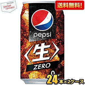 yzTg[ yvV  [ (ZERO) AJTCY 340ml 48{(24{×2P[X) PEPSI J[[ kC800~Ek400~̕ʓrZ [39Vbv]