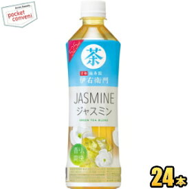 クーポン配布中★サントリー伊右衛門 ジャスミン525mlペットボトル 24本入(緑茶仕立てのジャスミン茶)