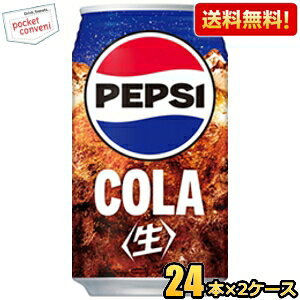 yzTg[ yvV  AJTCY 340ml 48{(24{×2P[X) PEPSI R[ kC800~Ek400~̕ʓrZ [39Vbv]