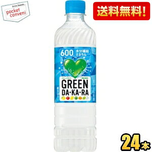 yzy蔄600mlTCYzTg[ GREEN DAEKAERA O[_J 600mlⓀpybg{g 24{ _J DAKARA ⋋ X|[chN MǑ΍ kC800~Ek400~