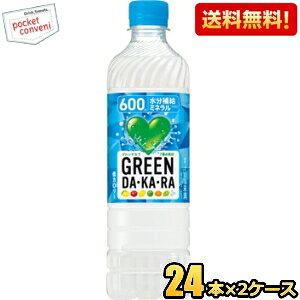 �y���������z�y�蔄��600ml�T�C�Y�z�T���g���[ GREEN DA�EKA�ERA �O���[���_�J�� 600ml�Ⓚ���p�y�b�g�{�g�� 48�{(24�{×2�P�[�X) �_�J�� DAKARA �����⋋ �X�|�[�c�h�����N �M���Ǒ΍� ���k�C��800�~