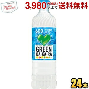 y蔄600mlTCYzTg[ GREEN DAEKAERA O[_J 600mlⓀpybg{g 24{ _J DAKARA ⋋ X|[chN MǑ΍ st2505
