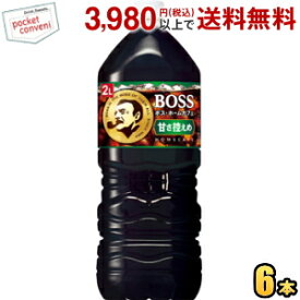 サントリー BOSS ボス ホームカフェ 甘さ控えめ 2Lペットボトル 6本入 アイスコーヒー