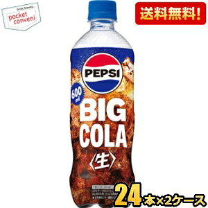 yzTg[ yvV BIG  600mlybg{g 48{(24{×2P[X) PEPSI R[ kC800~Ek400~̕ʓrZ [39Vbv]