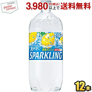 �T���g���[ �V�R���X�p�[�N�����O ������ 1050ml�y�b�g�{�g�� 12�{�� �V�R���Y�_�������� �\�[�_�� ���Y�_�� ����� 1.05L