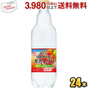 サントリー 天然水 スパークリングの人気商品 通販 価格比較 価格 Com サントリー 天然水 スパークリングの人気商品 通販 価格比較 価格 Com