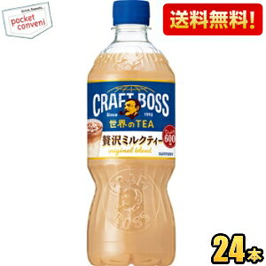 yzTg[ BOSS Ntg{X ETEA ґ~NeB[ 600mlybg{g 24{ {X kC800~Ek400~̕ʓrZ [39Vbv] st2505