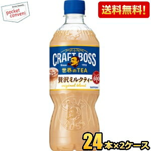 yzTg[ BOSS Ntg{X ETEA ґ~NeB[ 600mlybg{g 48{(24{×2P[X) kC800~Ek400~̕ʓrZ [39Vbv] {X st2505