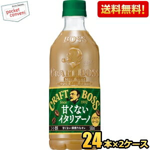 yzTg[ BOSS {X Ntg{X ÂȂC^A[m 500mlybg{g 48{(24{×2P[X) JtFe kC800~Ek400~̕ʓrZ [39Vbv]