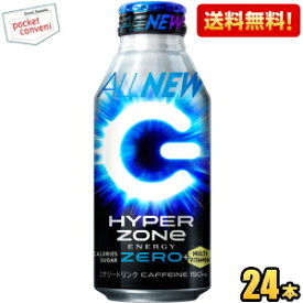 お買いものパンダのお皿プレゼント開催中★あす楽　数量限定【送料無料】サントリー HYPER ZONe ENERGY ZERO 400mlボトル缶 24本入 エナジードリンク ゾーン ハイパーエナジーゼロ ハイパーゾーン カロリーゼロ ※北海道800円・東北400円の別途送料加算