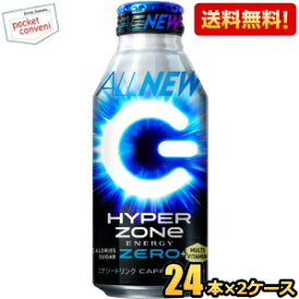 お買いものパンダのお皿プレゼント開催中★あす楽　数量限定【送料無料】サントリー HYPER ZONe ENERGY ZERO 400mlボトル缶 48本(24本×2ケース) エナジードリンク ゾーン ハイパーエナジーゼロ ハイパーゾーン カロリーゼロ ※北海道800円・東北400円の別途送料加算