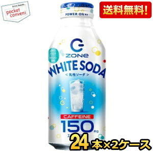 yzTg[ HYPER ZONe ENERGY WHITE SODA zCg\[_ 400ml{g 48{(24{×2P[X) GiW[hN ][ nCp[][ Gih kC800~Ek400~̕ʓrZ