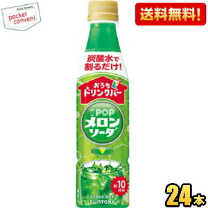 ߗpyzTg[ hNo[ POP\[_ 340mlybg{g 24{ kC800~Ek400~̕ʓrZ [39Vbv]