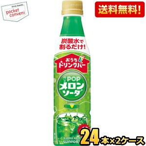 ߗpyzTg[ hNo[ POP\[_ 340mlybg{g 48{(24{×2P[X) kC800~Ek400~̕ʓrZ [39Vbv]