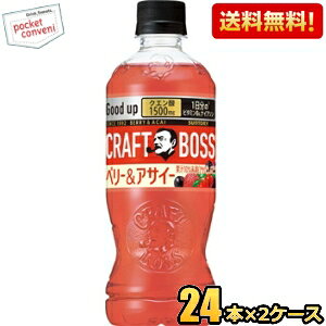 yzTg[ Ntg{X x[ATC[ 500mlybg{g 48{(24{×2P[X) NG_1500mg1̃r^~B6EiCAVz BOSS st2505 kC800~Ek400~̕ʓr