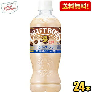 yzTg[ BOSS {X Ntg{X ~Ne 500mlybg{g 24{ JtFe ō̃~N st2505 kC800~Ek400~̕ʓrZ [39Vbv]