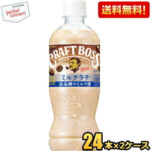 yzTg[ BOSS {X Ntg{X ~Ne 500mlybg{g 48{(24{×2P[X) JtFe ō̃~N st2505 kC800~Ek400~̕ʓrZ [39Vbv]