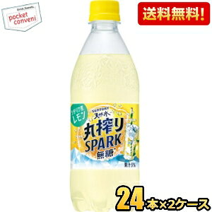 yzTg[VR ۍSPARK  500mlybg{g 48{(24{×2P[X) ۍXp[N Xp[NO kC800~Ek400~̕ʓrZ [39Vbv] st2505