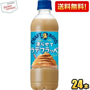 yzTg[ BOSS {X Ntg{X 点ăeEtby 440mlybg{g 24{ JtFe kC800~Ek400~̕ʓrZ [39Vbv] st2505