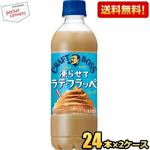 yzTg[ BOSS {X Ntg{X 点ăeEtby 440mlybg{g 48{(24{×2P[X) JtFe kC800~Ek400~̕ʓrZ [39Vbv] st2505